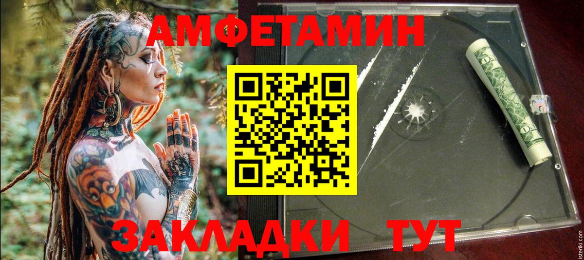 Амфетамин 97% Орехово-Зуево