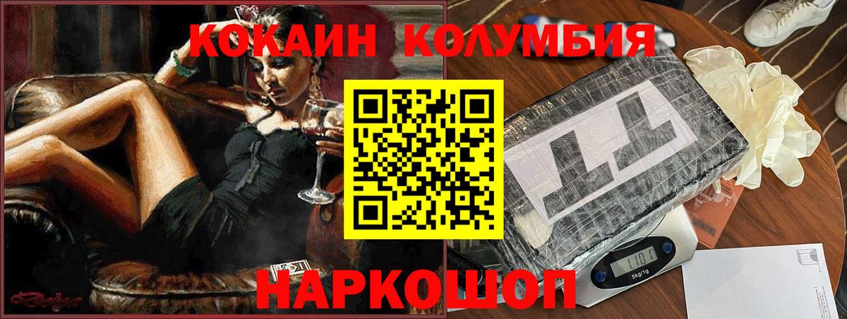 Кокаин Перу  Вход с VPN  Кокаин Колумбийский  Орехово-Зуево 