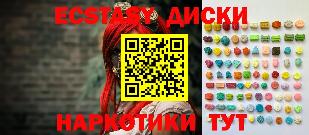 Экстази TESLA Орехово-Зуево