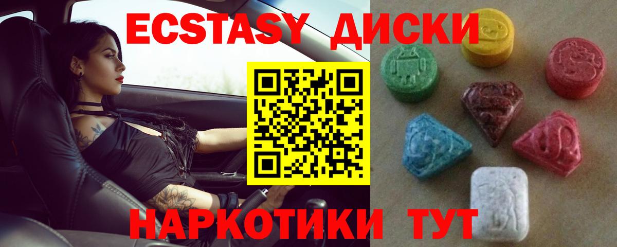 ЭКСТАЗИ  Вход с VPN  Орехово-Зуево  ЭКСТАЗИ 280 MDMA 