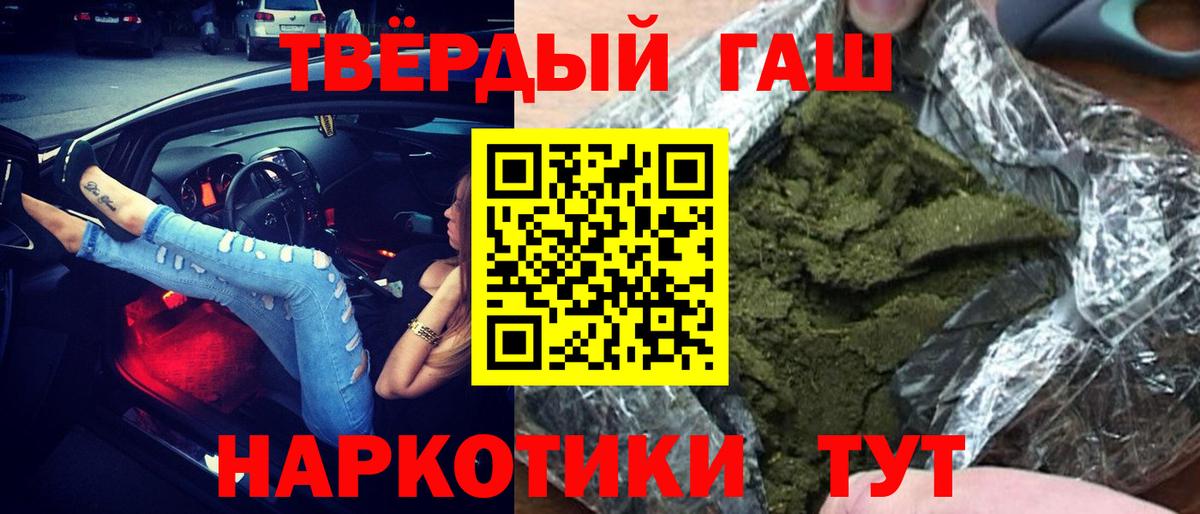 ГАШ 40% ТГК  ГАШ Ice-O-Lator  ГАШ  Орехово-Зуево  Вход с VPN 