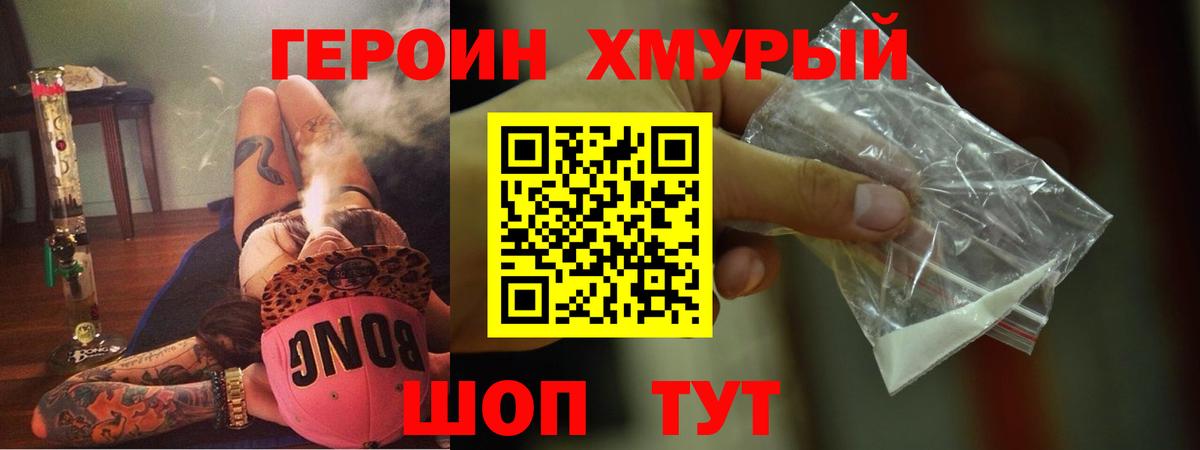 Героин Афган Орехово-Зуево