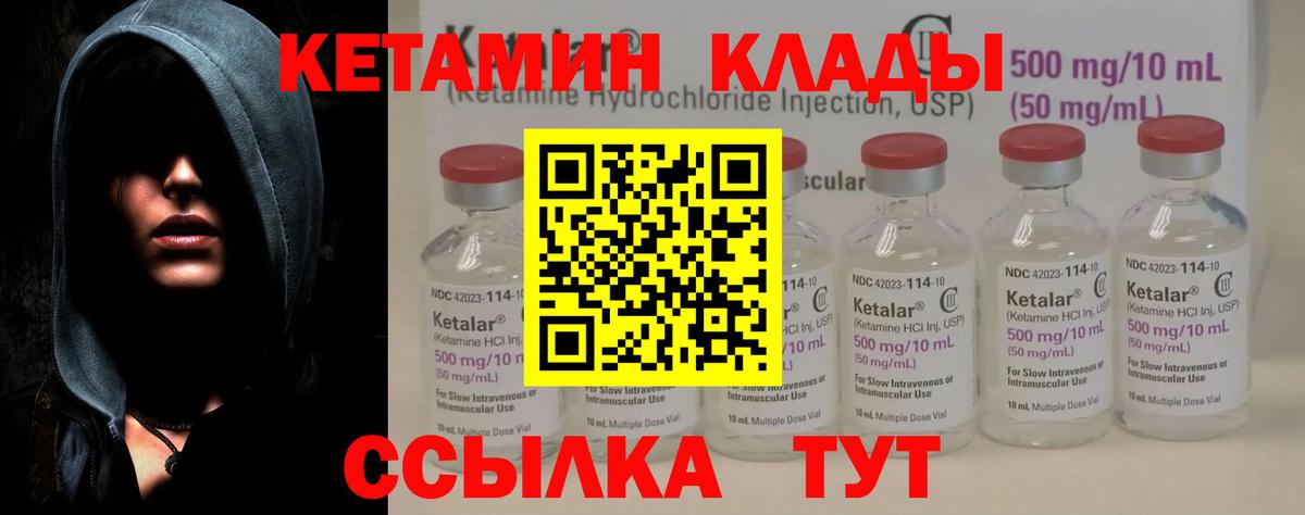 КЕТАМИН ketamine  Вход с VPN  Орехово-Зуево 