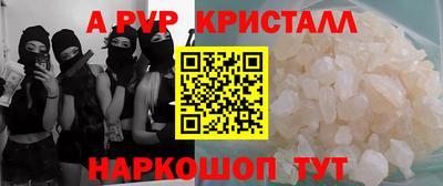ALPHA-PVP Обь