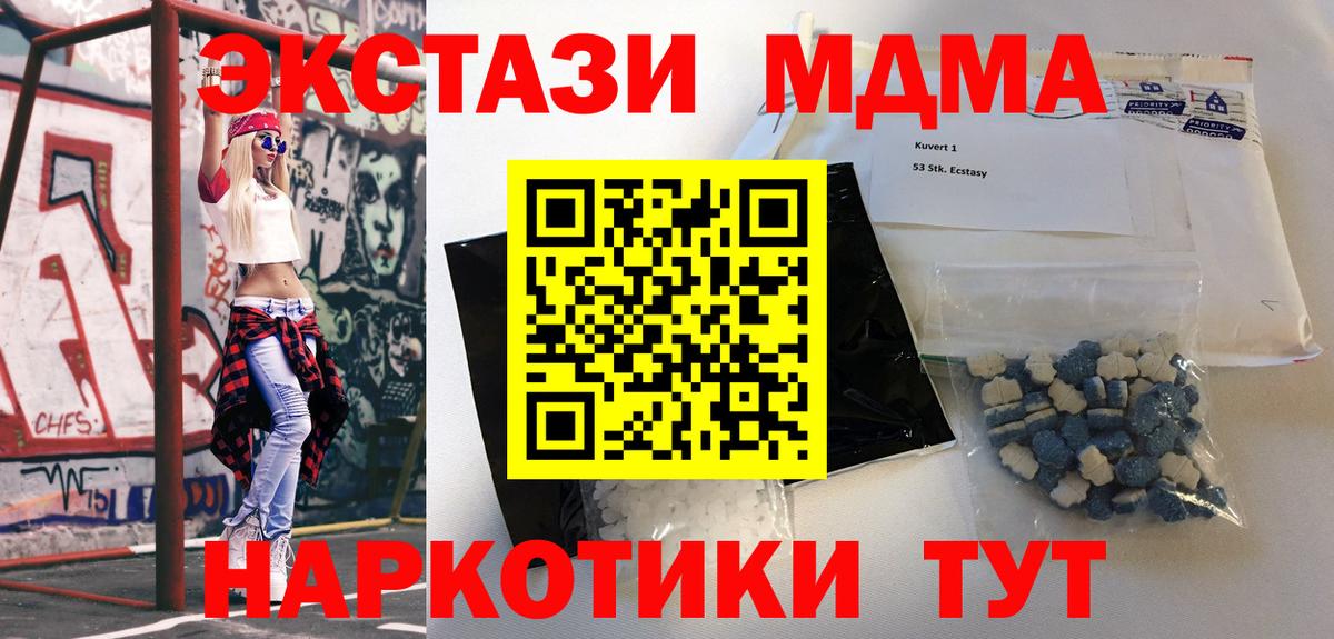 Орехово-Зуево  МДМА  Вход с VPN  МДМА crystal 