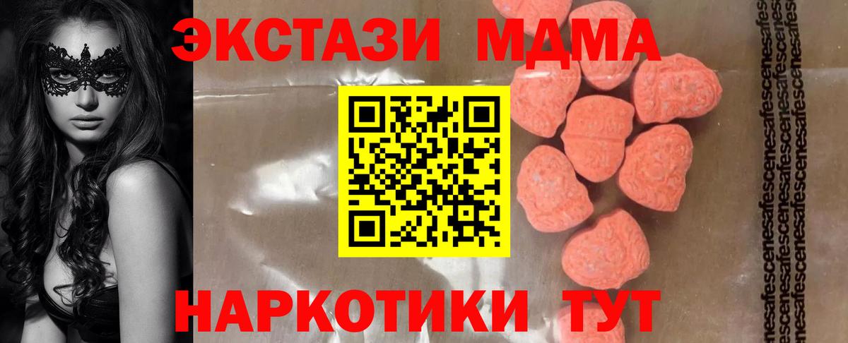 MDMA молли Орехово-Зуево