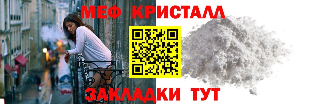 Мефедрон кристаллы Орехово-Зуево