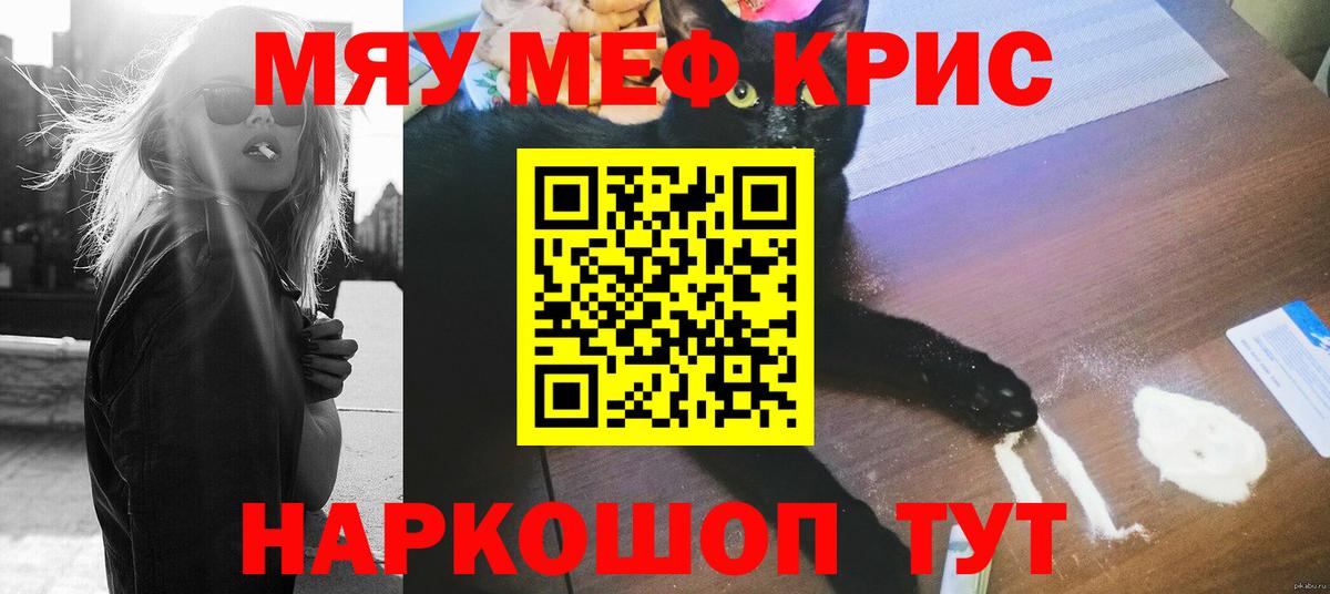 Меф mephedrone  Вход с VPN  МЯУ-МЯУ  МЕФ 4 MMC  купить наркоту  Орехово-Зуево 