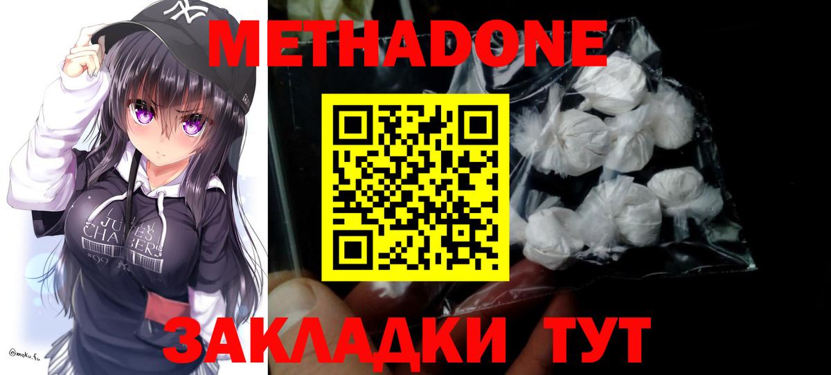 МЕТАДОН VHQ Орехово-Зуево
