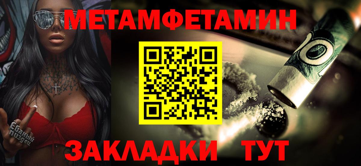 Орехово-Зуево  Первитин  Вход с VPN  Первитин Декстрометамфетамин 99.9% 