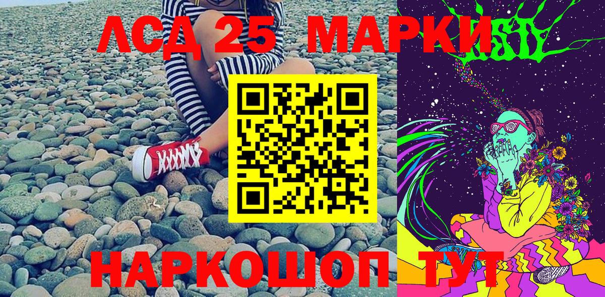 Марки 25I-NBOMe 1500мкг Орехово-Зуево
