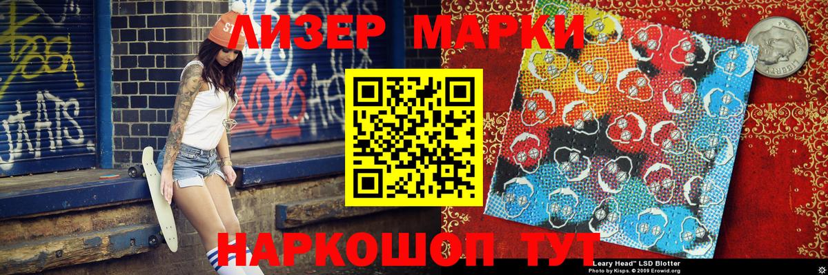 купить наркоту  Марки 25I-NBOMe 1,8мг  Вход с VPN  Орехово-Зуево 